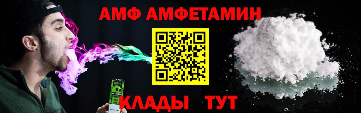 Амфетамин 98%  АМФЕТАМИН  Семилуки  Вход с VPN 