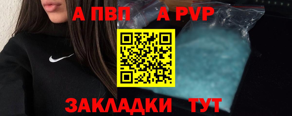 где купить наркотик  A-PVP СК  Семилуки  Alfa_PVP крисы CK  Вход с VPN  Alpha PVP СК КРИС  Alpha PVP 