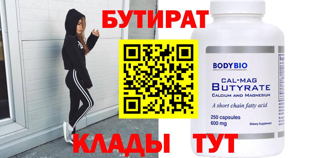 Семилуки  Бутират жидкий экстази  Вход с VPN 