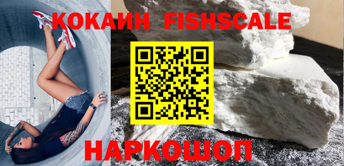 Cocaine 97% Семилуки