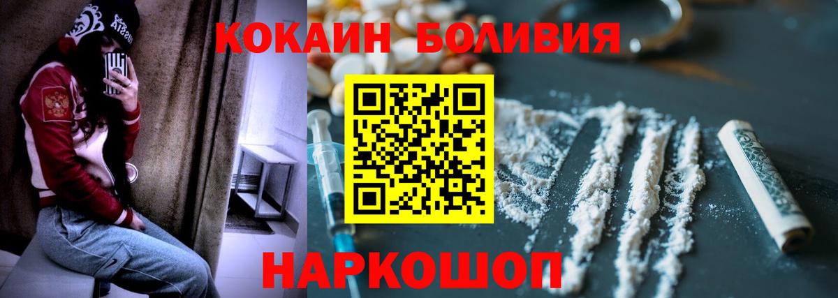 COCAIN  КОКАИН FishScale  Вход с VPN  купить наркоту  Cocaine 98%  Семилуки 