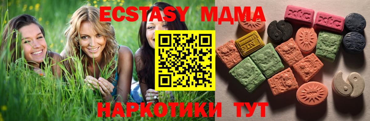 Экстази 99%  Вход с VPN  Экстази  Ecstasy Cube  Семилуки 