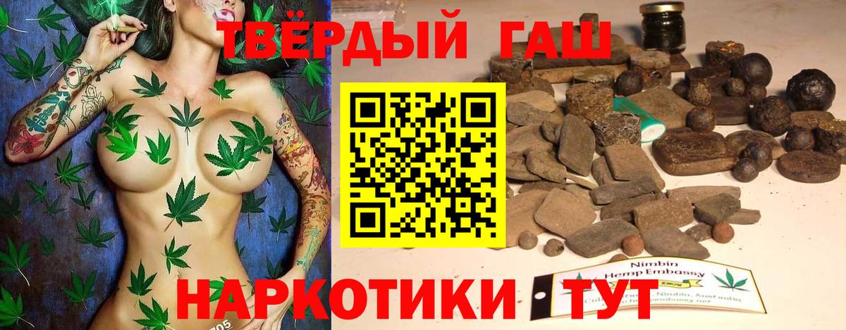 Гашиш Изолятор Семилуки