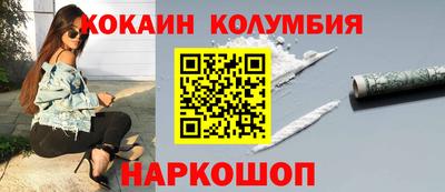 кокаин перу Северобайкальск
