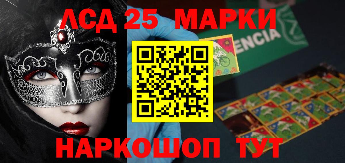 Семилуки  LSD-25 экстази кислота  mega маркетплейс  LSD-25 экстази ecstasy  Вход с VPN 
