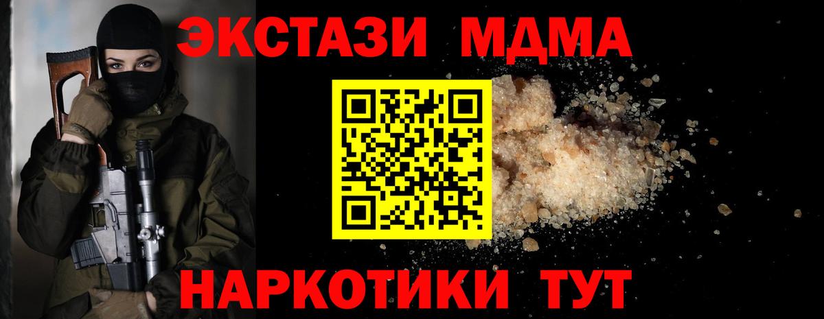 MDMA кристаллы  Вход с VPN  MDMA молли  Семилуки 