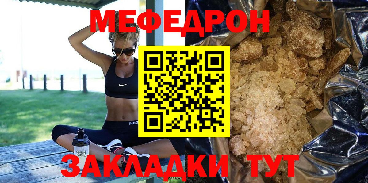 МЕФ  Вход с VPN  МЕФ мука  Семилуки  Меф мяу мяу 