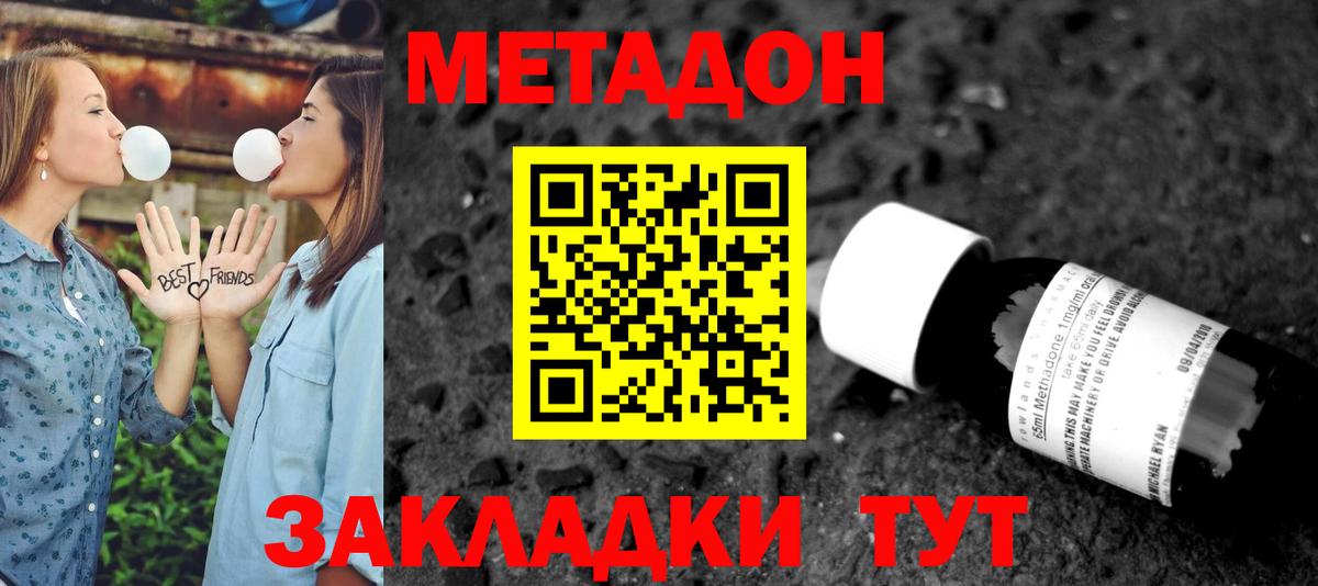 Семилуки  Метадон мёд  Вход с VPN 