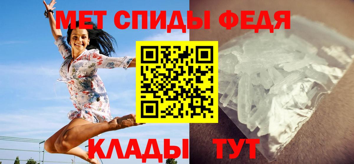 МЕТАМФЕТАМИН мет  Вход с VPN  Семилуки 