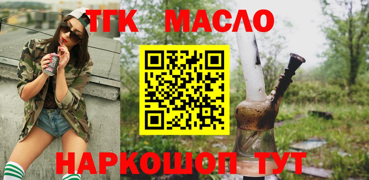 Семилуки  купить   Вход с VPN  Дистиллят ТГК концентрат  ТГК Wax 